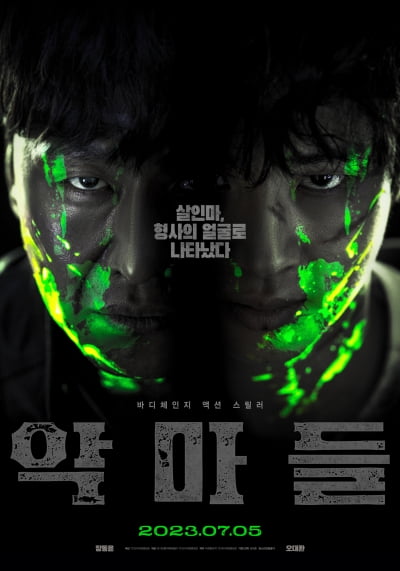 Jang Dong-yoon and Oh Dae-hwan's 'Devils' to be released on July 5th