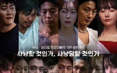 Won 'Ground Room 2' and 'Heart Signal 4'