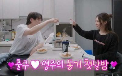 Seo exit, first night with a girl I dated for 10 years