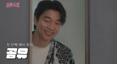 Gong Yoo and Lee Dong-wook fought over a woman?