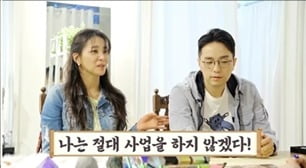 Han Go-eun "Shin Young-soo promised to 'never do business' before marriage"