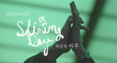 Melomance releases MV teaser for new song 'Brilliant Day'
