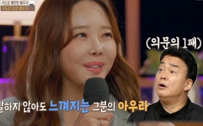 Baek Jong-won, everyone 'surprised' at the request for 'Oh Eun-young Report'