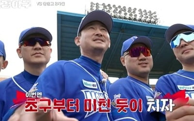 'Choi Ga-a Baseball' season's first cold victory