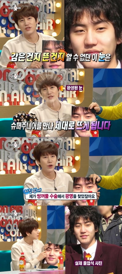 Kyuhyun, Park Goon, with 'confession of plastic surgery' instead of 'discovery of plastic surgery'