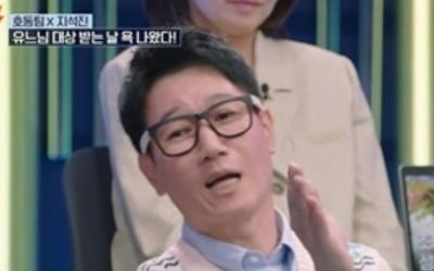 'Strong Heart League' viewer ratings trend down