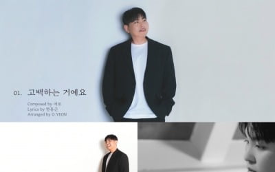 Han Dong-geun confirmed comeback... The third EP 'Relationship' will be released on the 7th