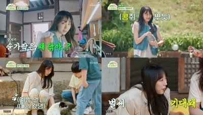 WJSN's Subin, clear energy dyed in the first episode of 'Cute Expedition'