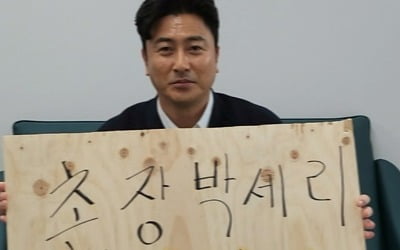 What about Ahn Jung-hwan... Pak Se-ri became the second village head of 'Andahaeng'