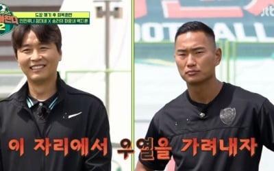 'Munchan 2' Lee Dong-guk succeeds in restoring his honor... A thrilling come-from-behind victory over Ahn Jung-hwan and Jeong Dae-che