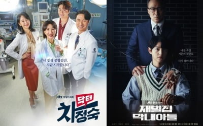 What is the beautification of infidelity... From 'Chaebol's House' to 'Cha Jeong-suk', JTBC Syndrome that ended with Dragon Head Sami