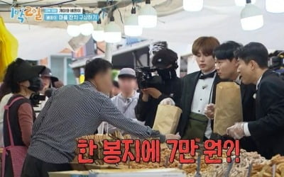 'Don't ask the price tag'... Lee Gyeong-gyu and Yeon Jung-hoon also suffered from traditional market 'overcharge controversy'