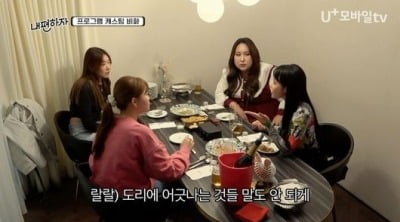 Um Ji-yoon, the anecdote of abandoning the bed because of a senior couple... 'Maramat 19 gold' talk