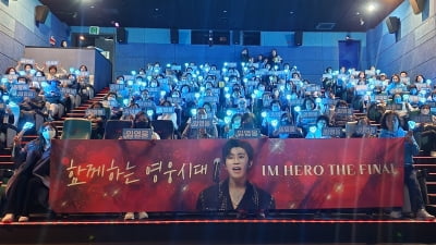Lim Young-woong Fan Club Hero Age Gwangju, Jeonnam, donation of 5 million won for children with childhood cancer