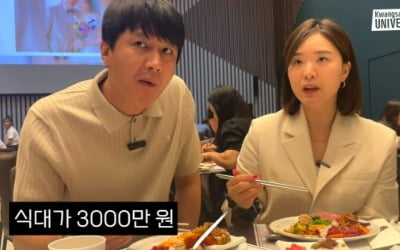 Kim Seung-hyun, Jang Jeong-yoon, groom's side meal only 30 million won