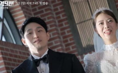 10th class Oksoon and Yoo Hyeoncheol start living together ahead of remarriage... '290 Million' PD "Neither Encouragement nor Discouragement of Marriage"