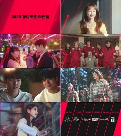 JTBC's only drama restaurant? Ahn Bo-hyun, Park Eun-bin, tvN Salil 2023 second half lineup revealed