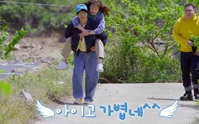 "Only look at me" Choi Soo-jong, Ha Hee-ra, is it the 31st year of marriage? Even a small hill has a 'piggyback' skinship