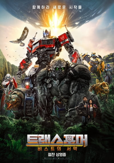 'Transformers 6' 3 points for each generation's taste