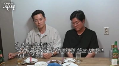 Lee Seo-jin, ex-lover indirect mention... "I can't date" Confession of the reason for not getting married