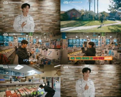 Lim Young-woong'Marhi', the main job is over... Healing-filled LA life begins in earnest