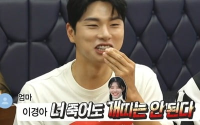 Lee Yi-kyung, after a school uniform date with Mi-joo, "My mother said, 'Even if I die, I can't wear a dog'"