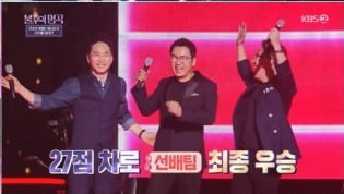 The power of Kim Bo-min, who was assisted by Kim Nam-il... KBS Senior Announcer Team Championship