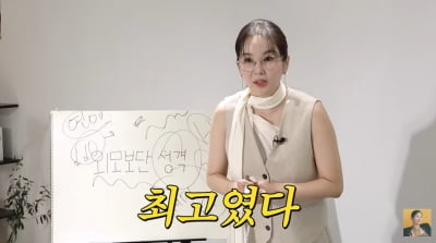 Jang Young-ran, "After the announcement of marriage with Han-chang, three ex-boyfriends contacted me saying, 'You were the best'" Why?