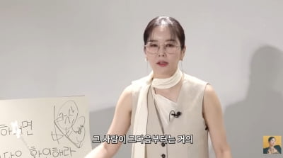 Jang Young-ran "In the middle of the day, when I asked to break up, I broke a soju bottle... See the bottom and get married"