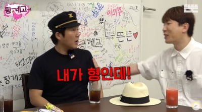Jo Se-ho, "I went with GD in Japan, but are you going to stop by... I'm the older brother!" unfair