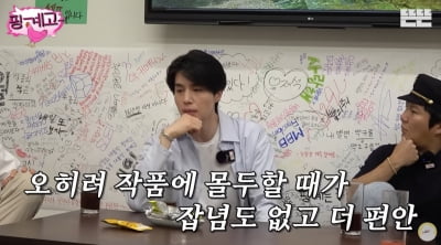 Lee Dong-wook's slump confession "I have a lot of worries these days, it's good to talk about it without wrapping it up"