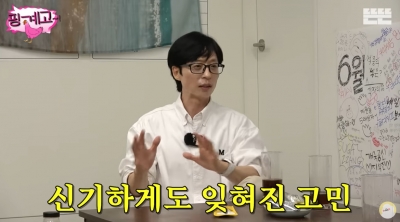 Yoo Jae-seok was also an ordinary father.