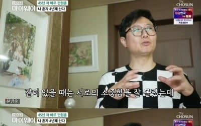 Ahn Jung-hoon, family and tearful reunion after 4 years... "Sudden farewell after going to China"