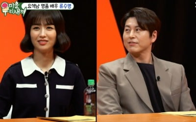 Ryu Soo-young "When I was flirting with Park Ha-sun, I got kicked out of skinship while doing tricks... I feel the charm"
