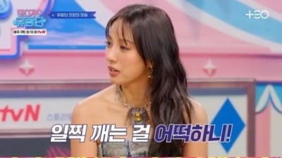 Lee Hyo-ri "Bosom battle with Hwasa...Trying to take a picture"... All-time spicy talk