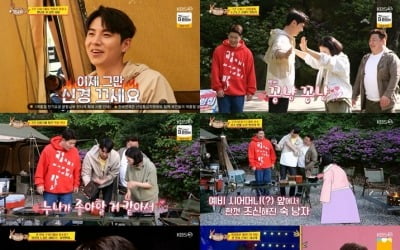 Kim Sook, wearing a couple T-shirt with Lee Dae-hyung, 'Sumnam', 'Kkongnyangkkongnyang' camping... Yoon Jeong-soo "I'm annoyed"