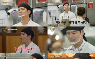 Lee Jang-woo, strike declaration with Kwon Yuri, "I'll go right away" to Baek Jong-won's marbled appeasement