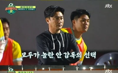 'Munchan 2' Ahn Jung-hwan, the choice worked... Park Joon-yong, penalty kick success 'reversal goal'