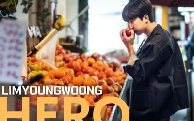 Lim Young-woong, cumulative YouTube views surpassed 2.05 billion views 'Hero of a new record'
