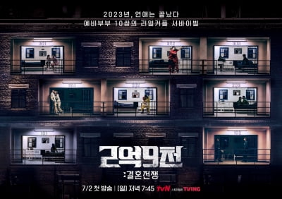 The 10th Oksoon also sobbed in the 'marriage war', and the camera director also cried together.