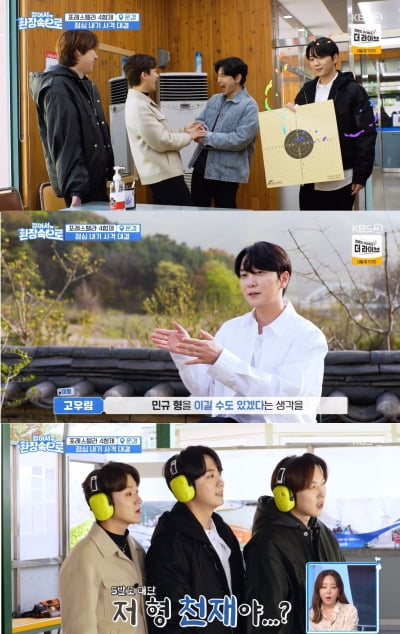 Go Woo-rim pulled and Jo Min-gyu pushed… Forestella successfully completed its 5th anniversary Boeun trip