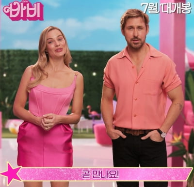 'Barbie' Margot Robbie and Ryan Gosling confirm first visit to Korea "Hi Korea"