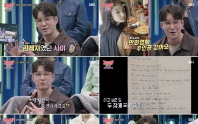 Shim Hyung-tak "The cost of marriage with Saya is fully supported by the father-in-law"