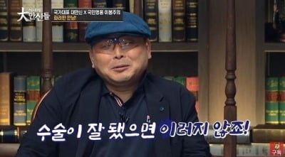 'Fighting with an incurable disease' Lee Bong-joo "The surgery didn't go well... Say good-bye to those around you"
