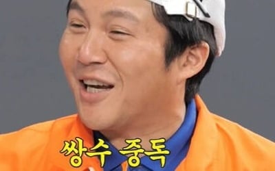 Jo Se-ho, had plastic surgery on his eyes... "I had side effects" after the 3rd double eyelid surgery