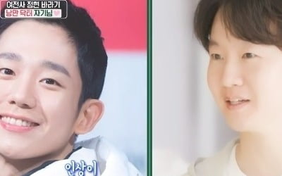 Lee Jung-hyun, "mild Jung Hae-in" husband revealed... Handsome college student visual 'admiration'