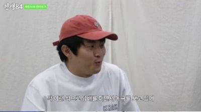Gian 84 "I was bullied when I was in the first year of middle school"... School Violence Trauma Confession
