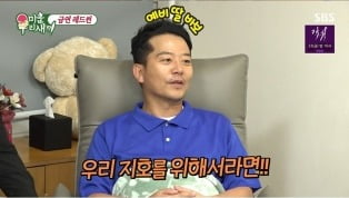 "No smoking for Jiho" Kim Jun-ho, Kim Ji-min's marriage condition, 'daughter fool' reservation