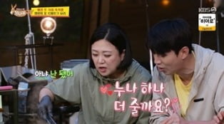'No fraud experience' Kim Sook, 'Leave your bankbook and seal to me' to Lee Dae-hyung, '8 years younger than you'