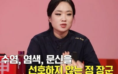 "I can't tolerate beards, dyeing, and tattoos"... Chef Jung Ji-seon, an intellectual explosion to his beloved student who opened a new restaurant